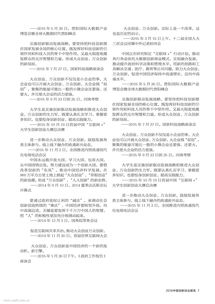 關(guān)于創(chuàng)新的思想?yún)R報(bào),大學(xué)生創(chuàng)新創(chuàng)業(yè)思想?yún)R報(bào),關(guān)于創(chuàng)新的思想?yún)R報(bào)范文