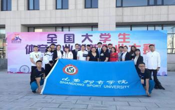 大學(xué)生創(chuàng)新創(chuàng)業(yè)大賽體育類(lèi)