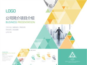 介紹創(chuàng)新創(chuàng)業(yè)項(xiàng)目的ppt