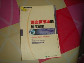 創(chuàng)新創(chuàng)業(yè)班管理辦法