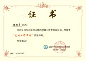 事跡,模板,優(yōu)秀,創(chuàng)新