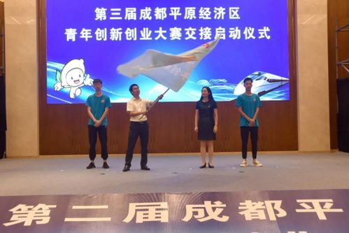 眉山,大賽,創(chuàng)新,創(chuàng)業(yè)