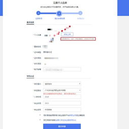 互聯(lián)網(wǎng)全國大學生創(chuàng)新創(chuàng)業(yè)大賽流程