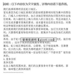 大學(xué)生創(chuàng)新創(chuàng)業(yè)計(jì)劃書(shū),創(chuàng)新創(chuàng)業(yè)計(jì)劃書(shū)ppt,互聯(lián)網(wǎng)+創(chuàng)新創(chuàng)業(yè)計(jì)劃書(shū)