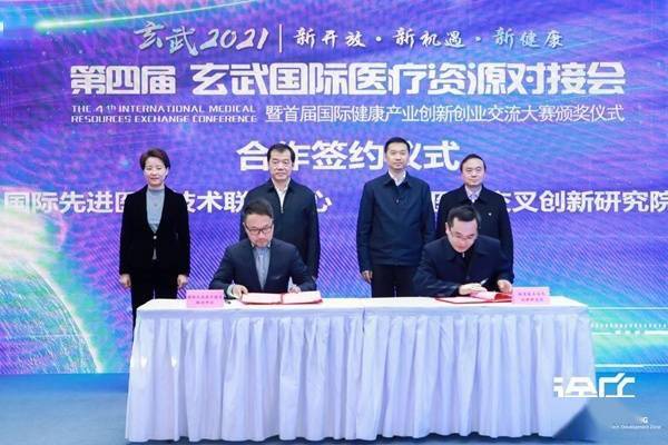 第一屆創(chuàng)新創(chuàng)業(yè)對接會