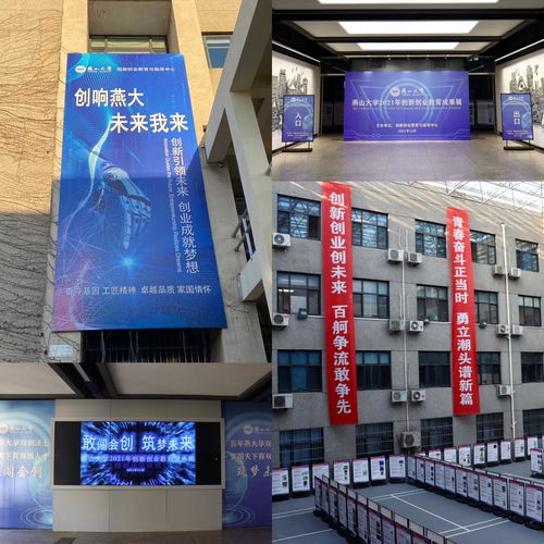 主題標語創(chuàng)業(yè)創(chuàng)新闖天下