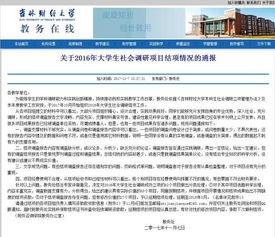 大學(xué)生申報的創(chuàng)新創(chuàng)業(yè)項目有哪些