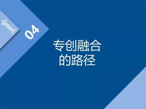 專(zhuān)業(yè)教育與創(chuàng)新創(chuàng)業(yè)教育是否融合