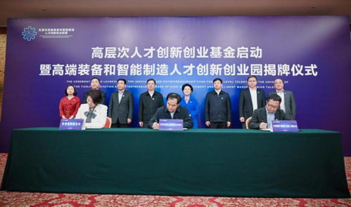 人才創(chuàng)新創(chuàng)業(yè)基金