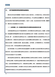 大學(xué)生創(chuàng)新創(chuàng)業(yè)季度報告論文