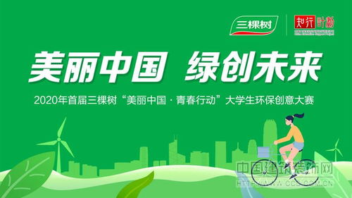 保護環(huán)境大學生創(chuàng)新創(chuàng)業(yè)大賽