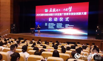 創(chuàng)新創(chuàng)業(yè)大講堂觀后感,創(chuàng)新創(chuàng)業(yè)大講堂心得體會,創(chuàng)新創(chuàng)業(yè)大講堂新聞稿