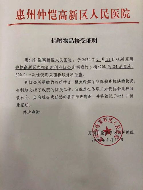 創(chuàng)新創(chuàng)業(yè)協(xié)會申請表