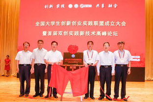 聯(lián)合會,實(shí)踐,創(chuàng)新,創(chuàng)業(yè)