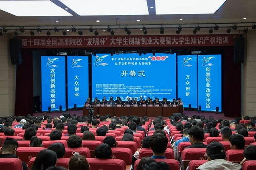 大學(xué)生創(chuàng)新創(chuàng)業(yè)比賽開幕式講話