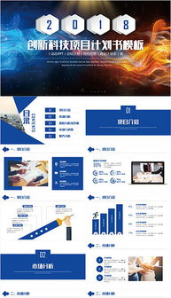 創(chuàng)新創(chuàng)業(yè)項目書模板doc,創(chuàng)新創(chuàng)業(yè)項目書模板,大學(xué)生創(chuàng)新創(chuàng)業(yè)項目書模板