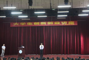 演講,創(chuàng)新,創(chuàng)業(yè),大學(xué)生