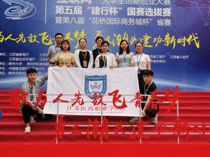 收獲,大賽,創(chuàng)新,創(chuàng)業(yè)