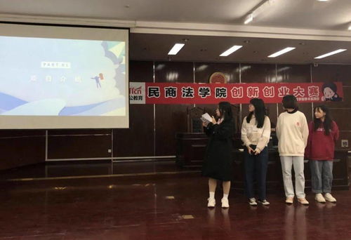 山東政法學(xué)院創(chuàng)新創(chuàng)業(yè)大賽獲獎(jiǎng),山東政法學(xué)院創(chuàng)新創(chuàng)業(yè)大賽獲獎(jiǎng)?wù)掌?山東大學(xué)生創(chuàng)新創(chuàng)業(yè)大賽