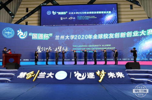 算學,蘭州大學,創(chuàng)新,創(chuàng)業(yè)