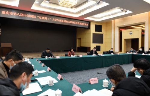 創(chuàng)新,會議,創(chuàng)業(yè),大學(xué)生