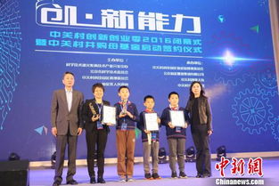 北京,相關(guān)政策,創(chuàng)新,創(chuàng)業(yè)