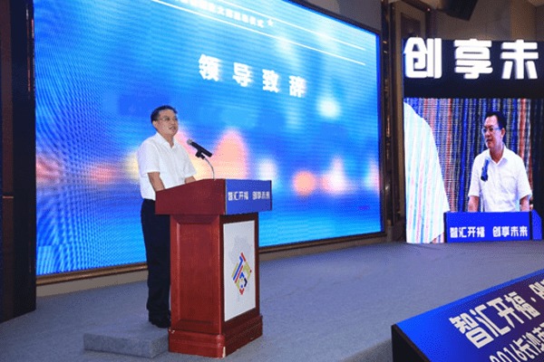 創(chuàng)新創(chuàng)業(yè)啟動(dòng)儀式致辭