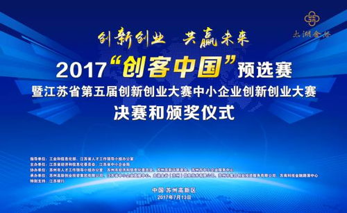 江蘇省創(chuàng)新創(chuàng)業(yè)大賽活動安排
