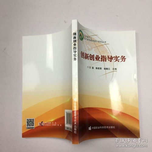 醫(yī)學(xué)生創(chuàng)新創(chuàng)業(yè)實(shí)務(wù)指導(dǎo)答案,醫(yī)學(xué)生創(chuàng)新與創(chuàng)業(yè)指導(dǎo),大學(xué)生創(chuàng)新創(chuàng)業(yè)實(shí)務(wù)指導(dǎo)