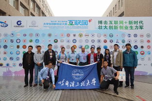 哈工程第五屆創(chuàng)新創(chuàng)業(yè)大賽