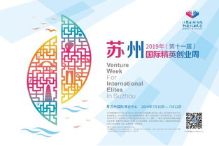 蘇州創(chuàng)新創(chuàng)業(yè)服務(wù)平臺(tái),蘇州科技大學(xué)創(chuàng)新創(chuàng)業(yè),蘇州大學(xué)生創(chuàng)新創(chuàng)業(yè)