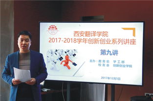 創(chuàng)新創(chuàng)業(yè)文化翻譯