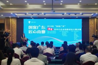 肇慶市創(chuàng)新創(chuàng)業(yè)