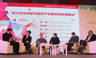 創(chuàng)新創(chuàng)業(yè)主題沙龍講話(huà)