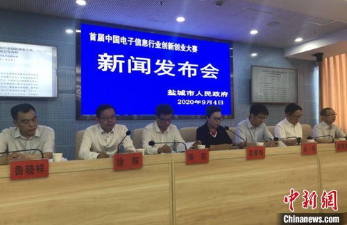 電子信息,創(chuàng)新,創(chuàng)業(yè),中心