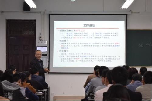 三江學(xué)院大學(xué)生創(chuàng)新創(chuàng)業(yè)基礎(chǔ)課程