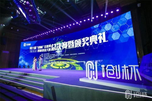 互聯(lián)網(wǎng)加創(chuàng)新創(chuàng)業(yè)大賽開(kāi)幕式直播