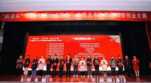 創(chuàng)新創(chuàng)業(yè)大賽評(píng)獎(jiǎng)標(biāo)準(zhǔn)