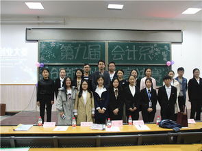 計(jì)劃書,大賽,創(chuàng)新,會計(jì)