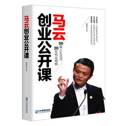 案例分析,創(chuàng)業(yè)精神,創(chuàng)新,馬云