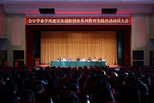 學(xué)風(fēng)建設(shè)創(chuàng)新創(chuàng)業(yè)