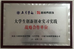 社團,管理辦法,創(chuàng)新,創(chuàng)業(yè)