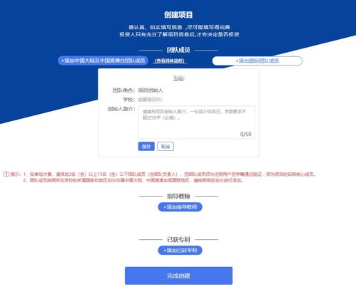 大學(xué)生創(chuàng)新創(chuàng)業(yè)大賽申報評審書健身行業(yè)