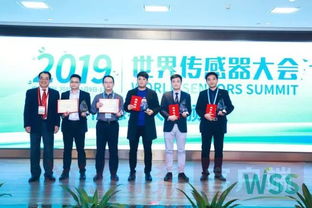 中國,傳感器,大賽,創(chuàng)新