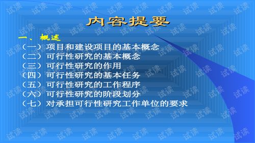 大學(xué)生創(chuàng)新創(chuàng)業(yè)項(xiàng)目可行性分析報(bào)告,大學(xué)生創(chuàng)新創(chuàng)業(yè)項(xiàng)目計(jì)劃書(shū)可行性分析,創(chuàng)新創(chuàng)業(yè)項(xiàng)目的可行性分析