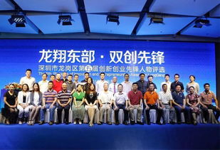 龍崗創(chuàng)新創(chuàng)業(yè)大賽,龍崗創(chuàng)新創(chuàng)業(yè)孵化基地,龍崗創(chuàng)新創(chuàng)業(yè)項目