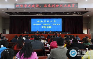 學(xué)風(fēng)建設(shè)創(chuàng)新舉措,學(xué)風(fēng)建設(shè)創(chuàng)新活動(dòng),如何學(xué)風(fēng)建設(shè)創(chuàng)新