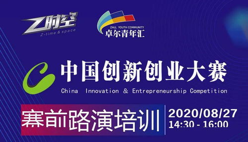 鞋子創(chuàng)新創(chuàng)業(yè)計(jì)劃