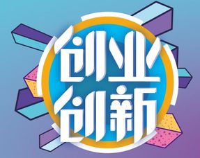 創(chuàng)新創(chuàng)業(yè)大賽財(cái)務(wù)分析怎么寫(xiě),創(chuàng)新創(chuàng)業(yè)大賽簡(jiǎn)歷怎么寫(xiě),創(chuàng)新創(chuàng)業(yè)大賽項(xiàng)目名稱怎么寫(xiě)