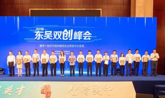 吳中,領軍,創(chuàng)新,創(chuàng)業(yè)